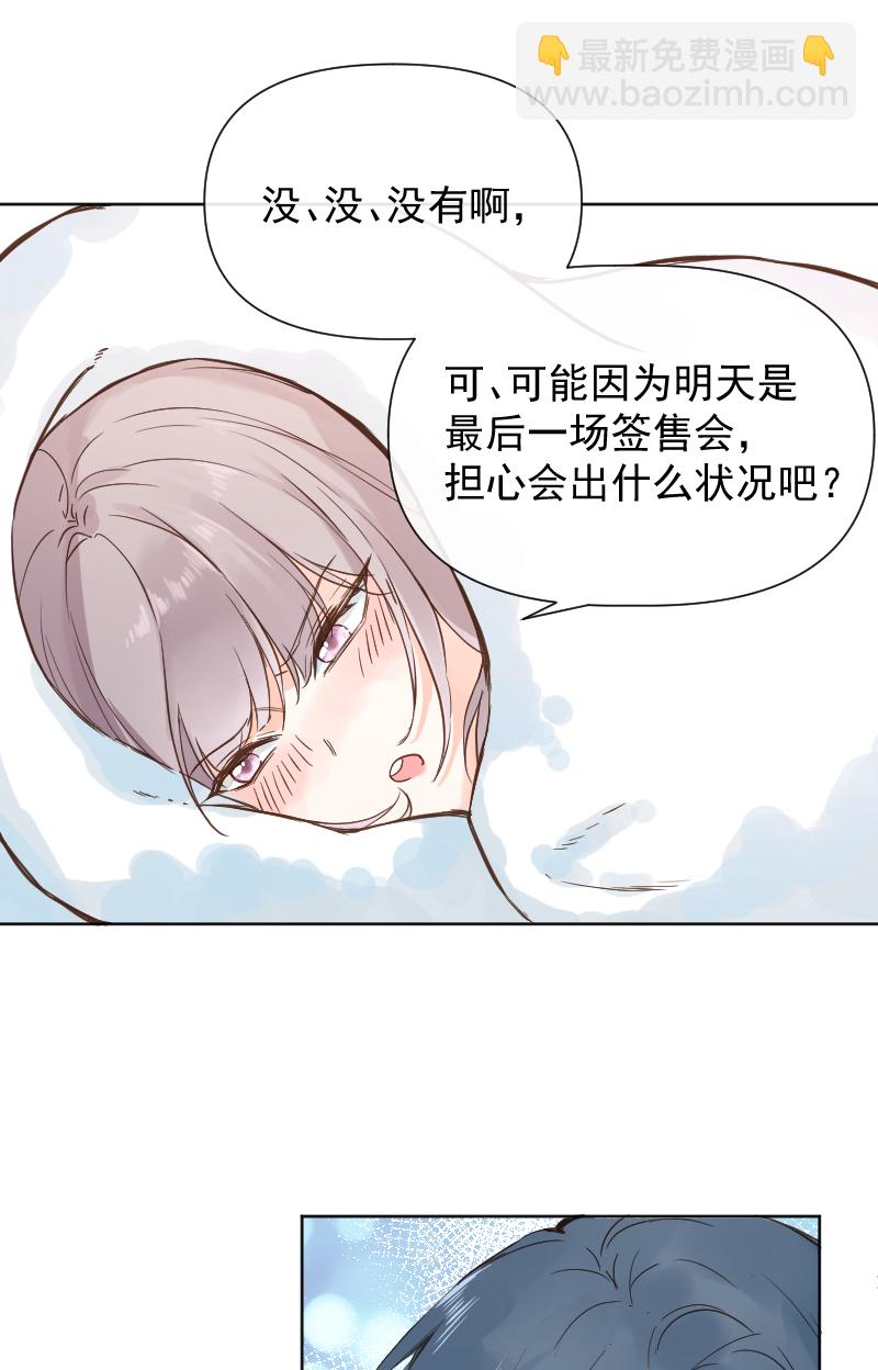 心動瞬移 - 第74話 - 1