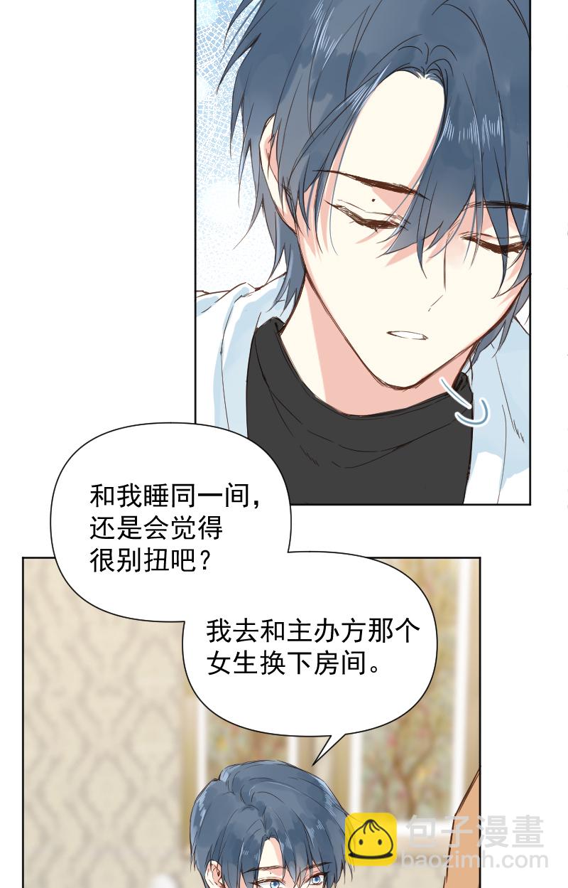 心動瞬移 - 第74話 - 2