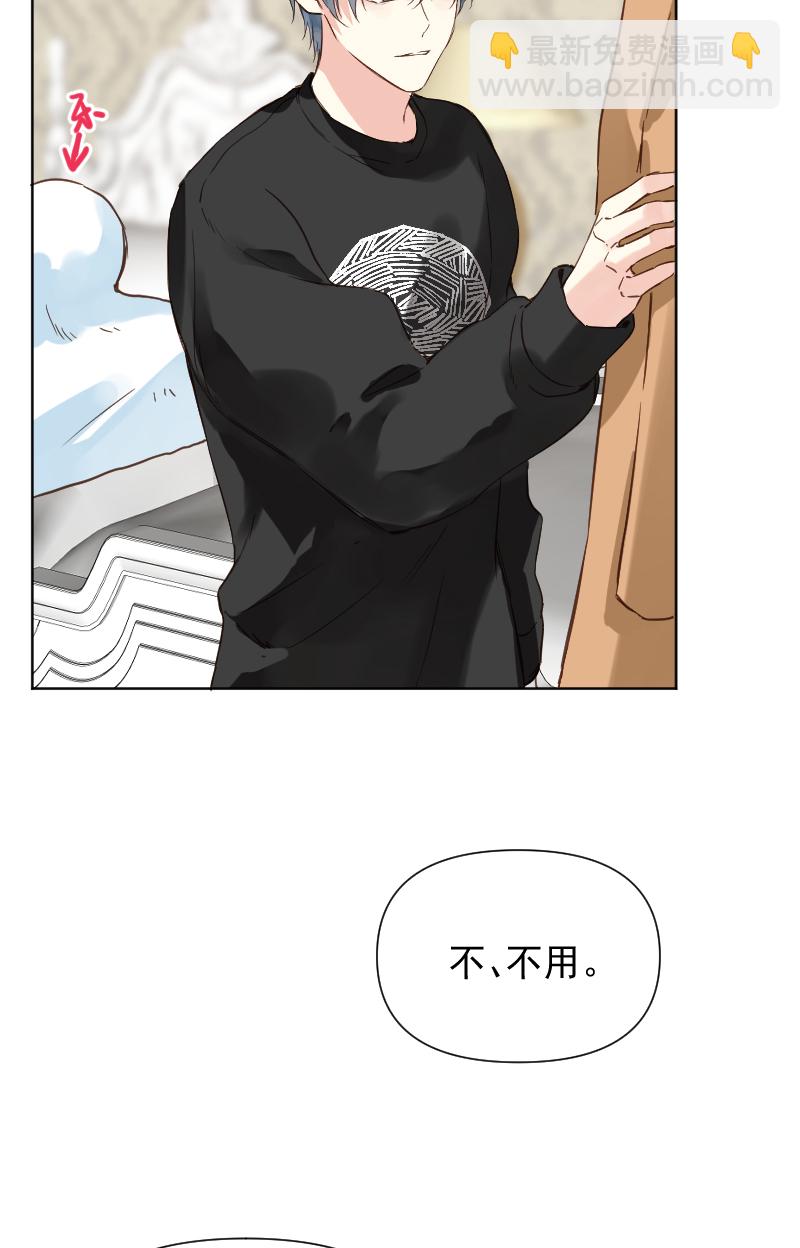 心動瞬移 - 第74話 - 3