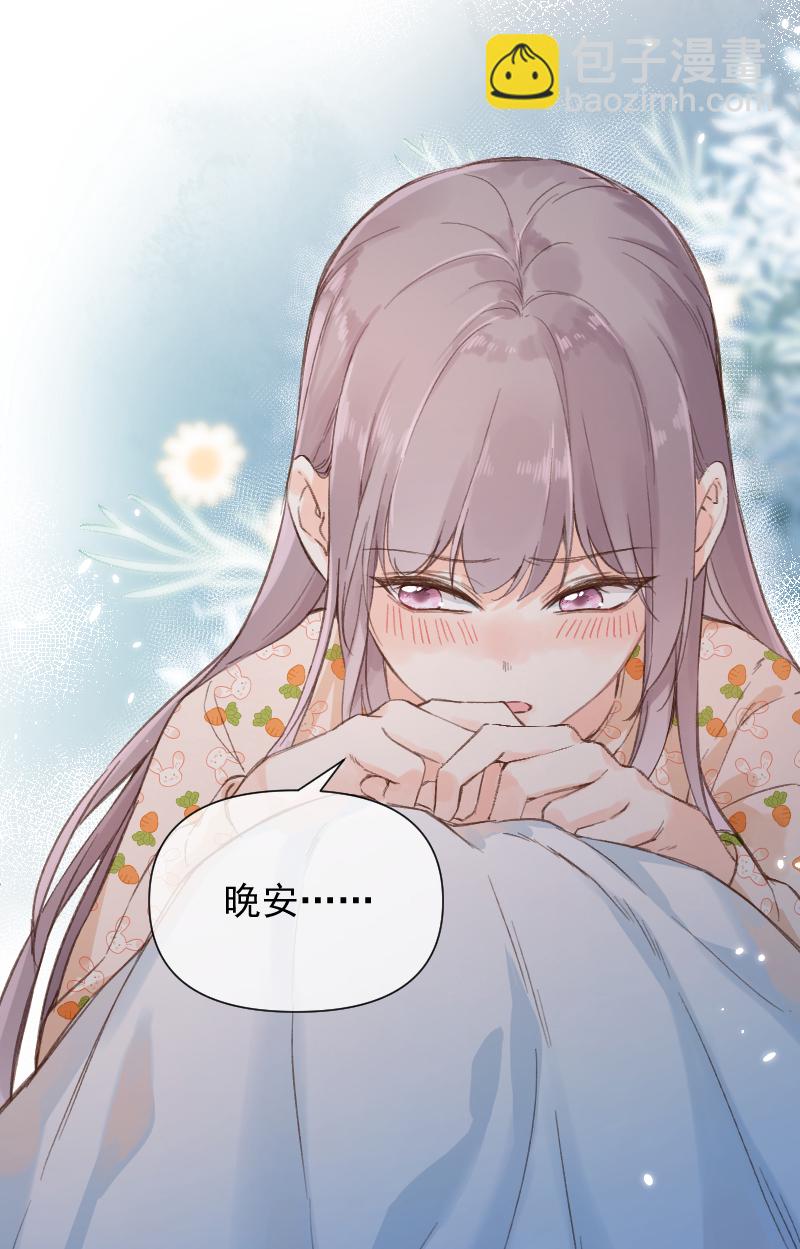 心動瞬移 - 第74話 - 4