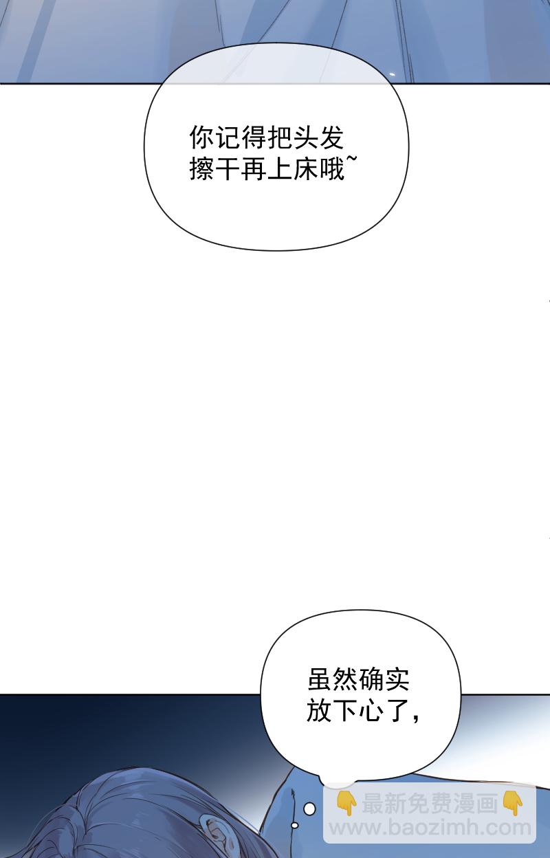 心動瞬移 - 第74話 - 5