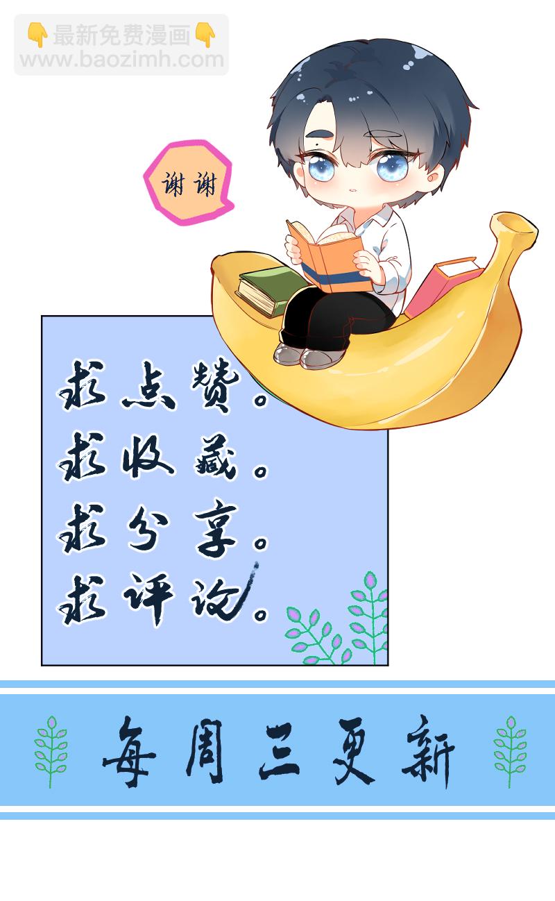 心動瞬移 - 第74話 - 7