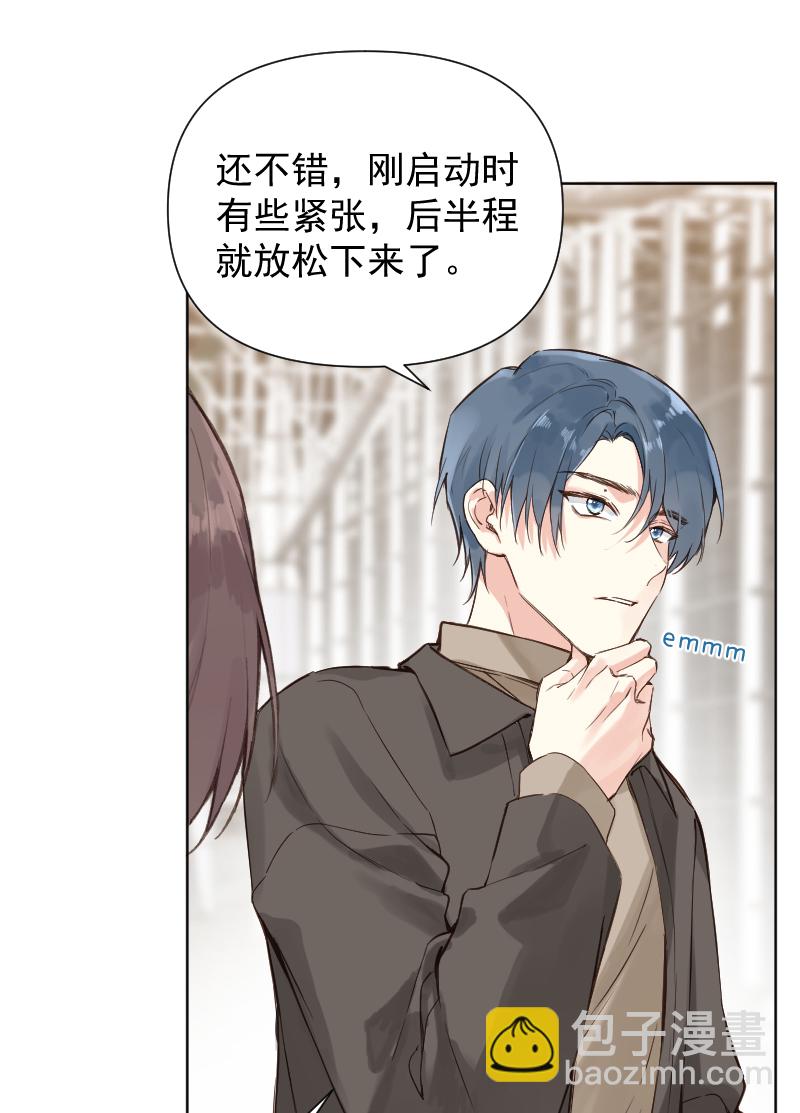 心動瞬移 - 第74話 - 1