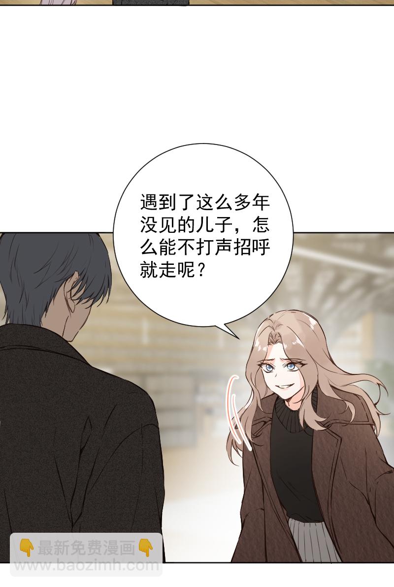 心動瞬移 - 第76話(1/2) - 2