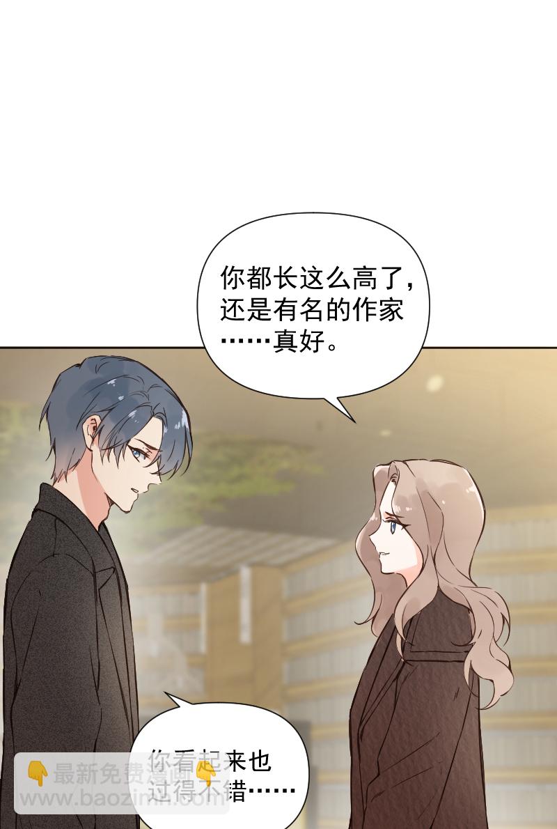 心動瞬移 - 第76話(1/2) - 3