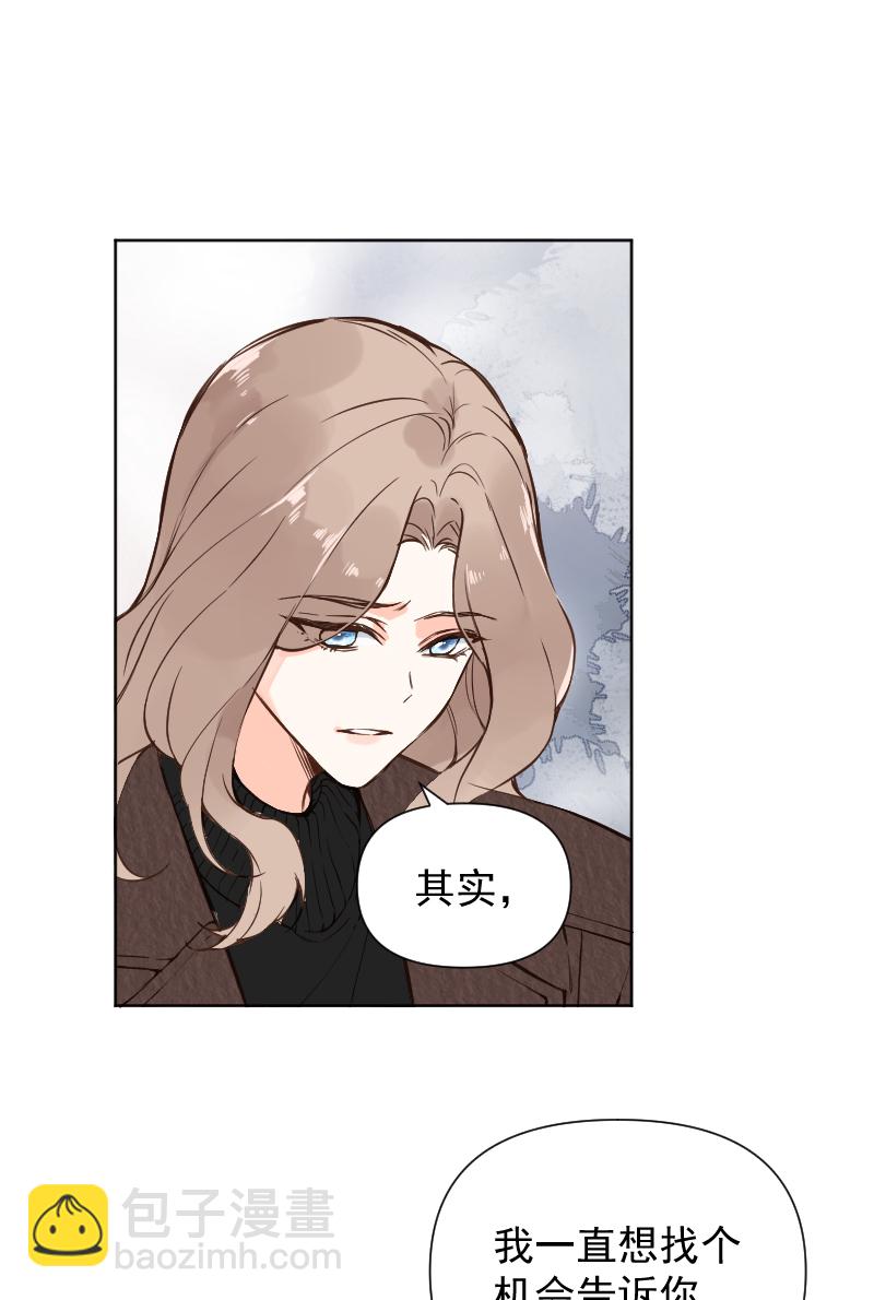 心動瞬移 - 第76話(1/2) - 8