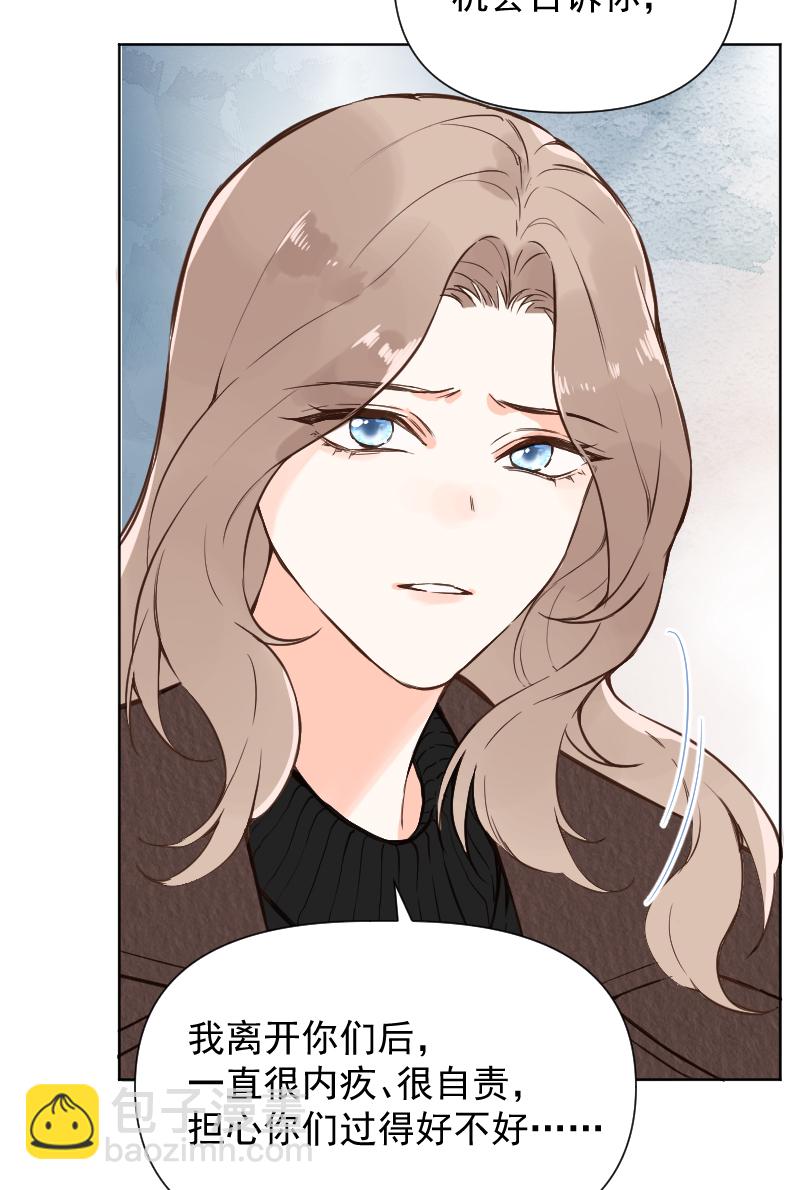 心動瞬移 - 第76話(1/2) - 1