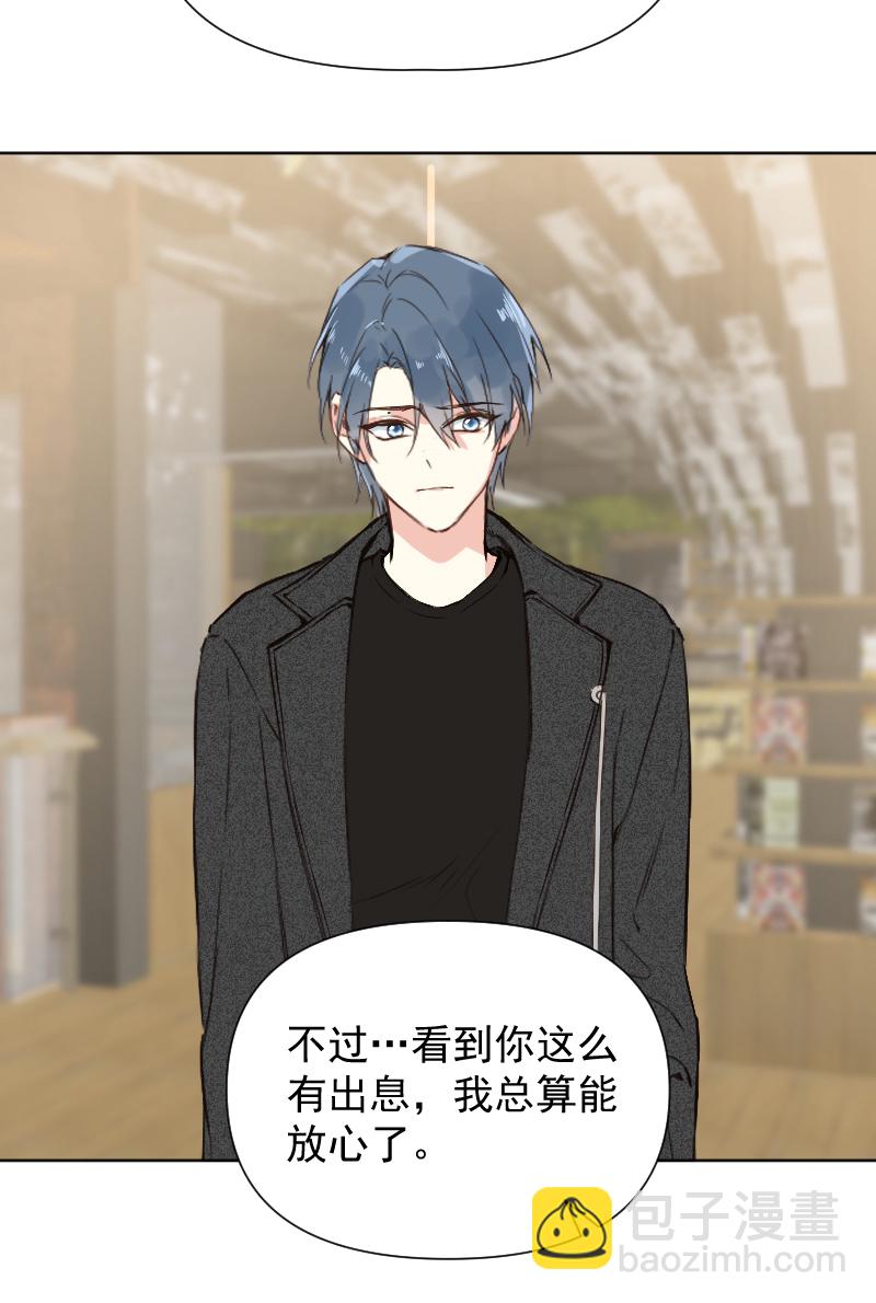 心動瞬移 - 第76話(1/2) - 2