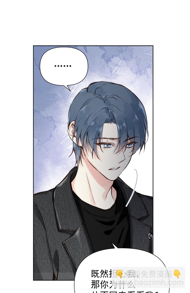 心動瞬移 - 第76話(1/2) - 3