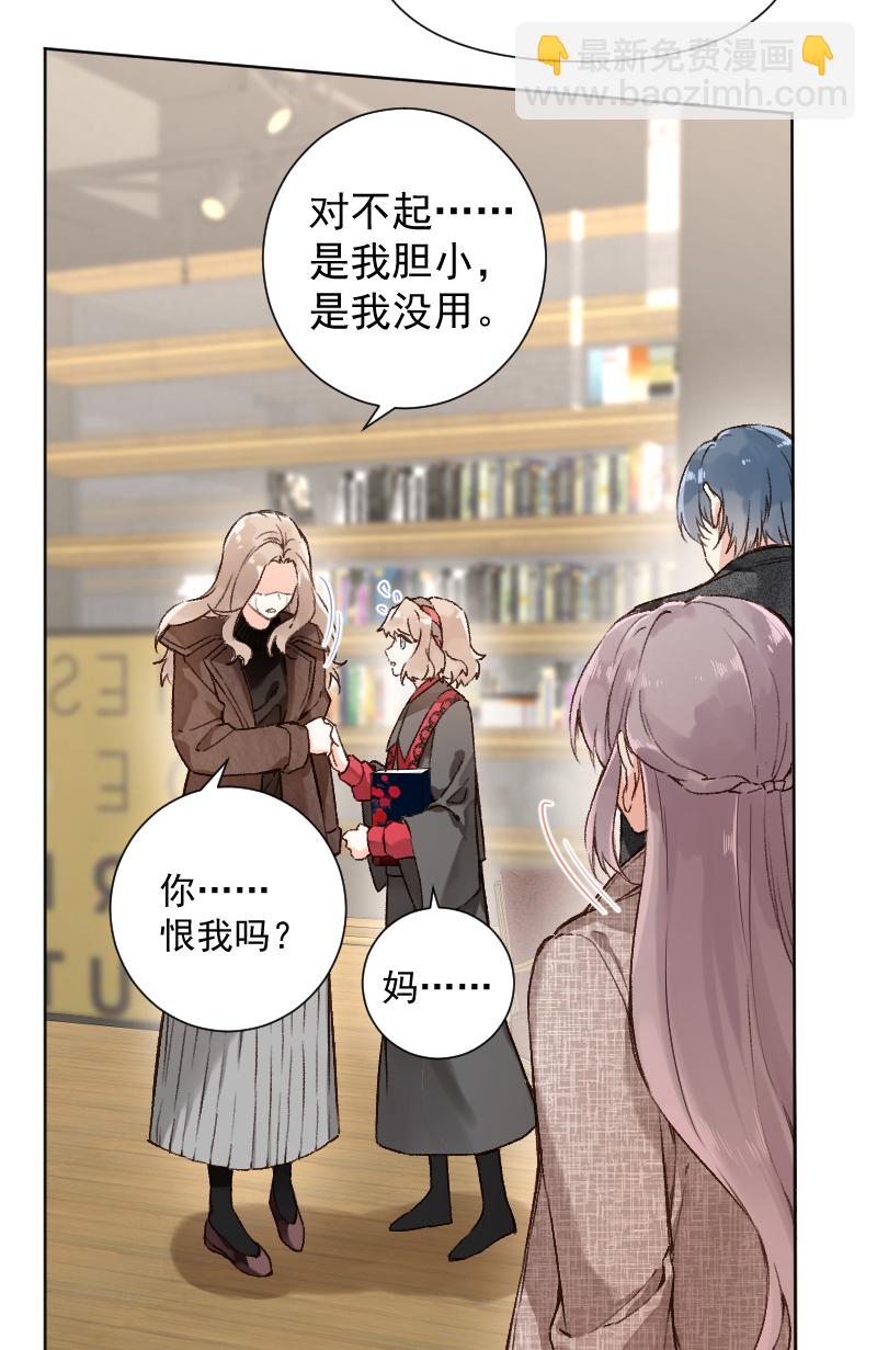 心動瞬移 - 第76話(1/2) - 5