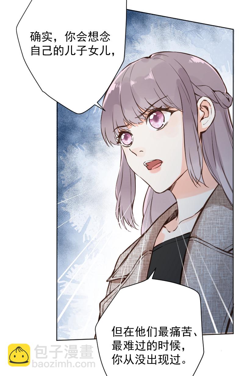 心動瞬移 - 第76話(1/2) - 1