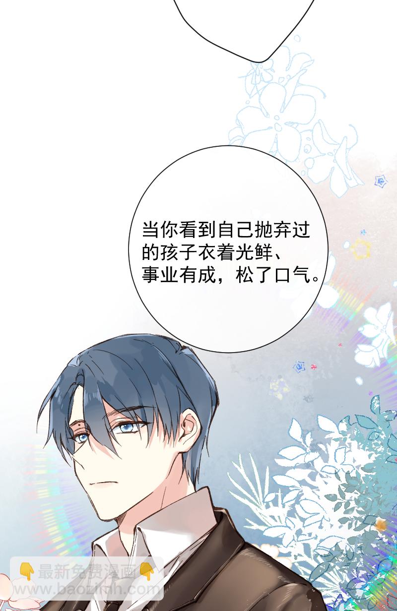 心動瞬移 - 第76話(1/2) - 2