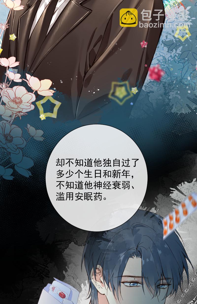 心動瞬移 - 第76話(1/2) - 3