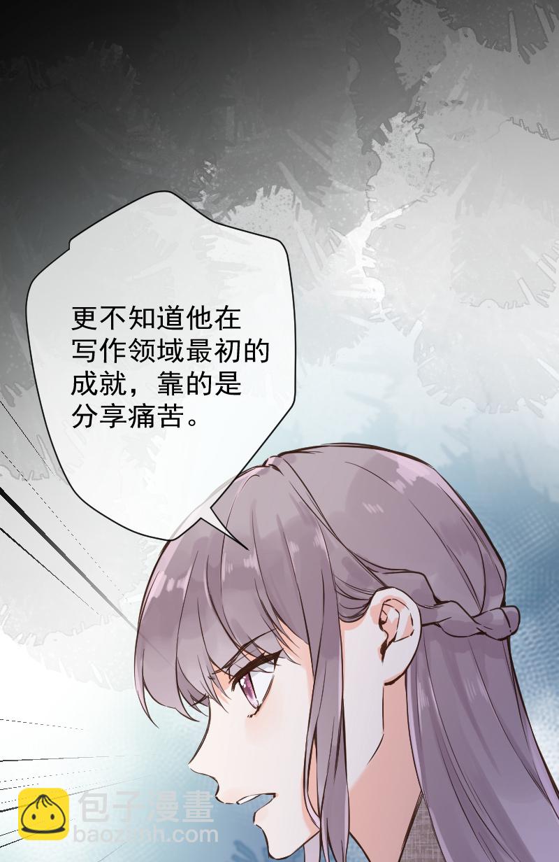 心動瞬移 - 第76話(1/2) - 5