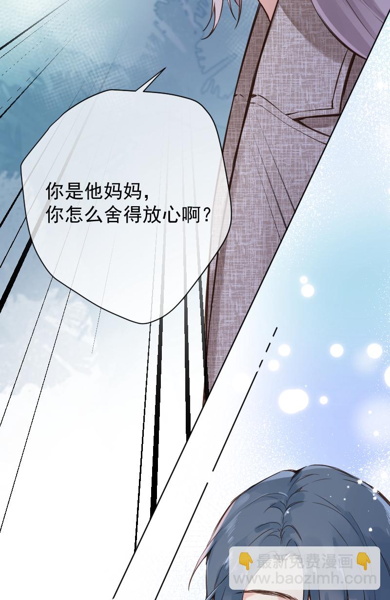 心動瞬移 - 第76話(1/2) - 6