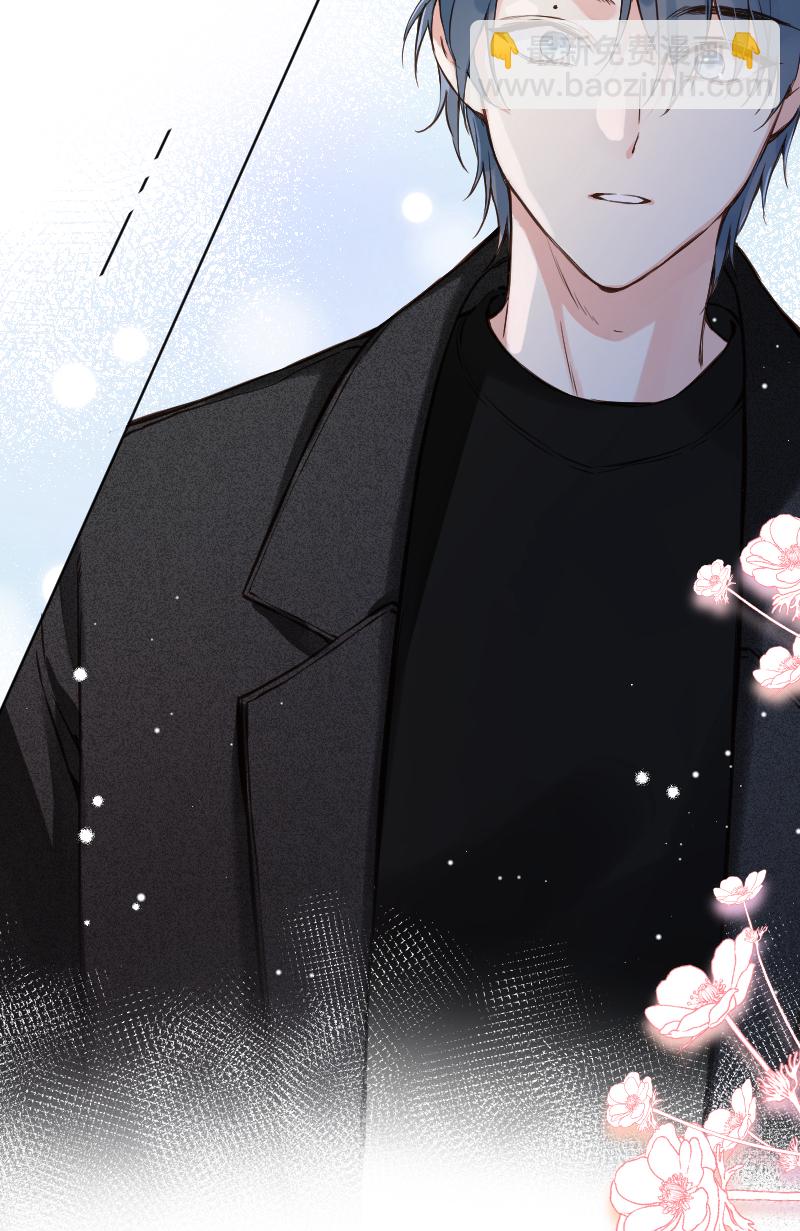 心動瞬移 - 第76話(1/2) - 7