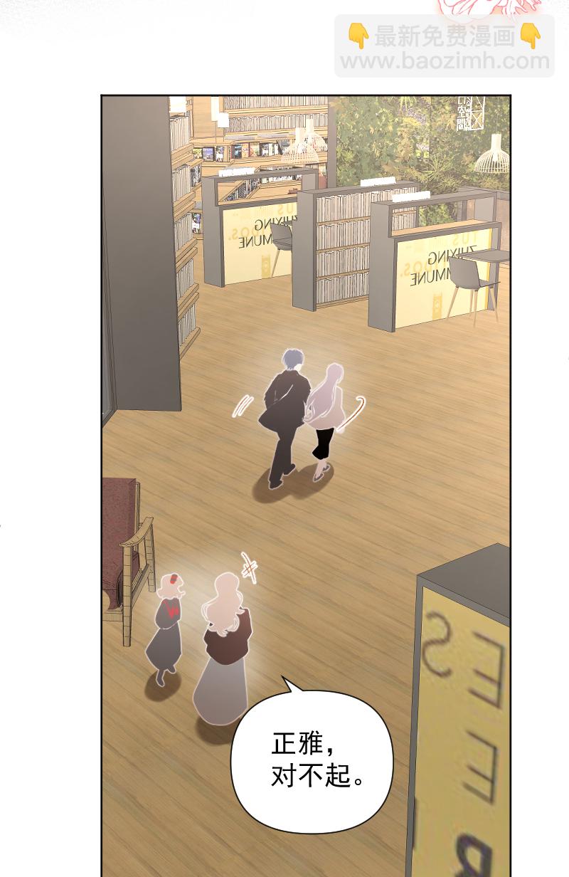 心動瞬移 - 第76話(1/2) - 8