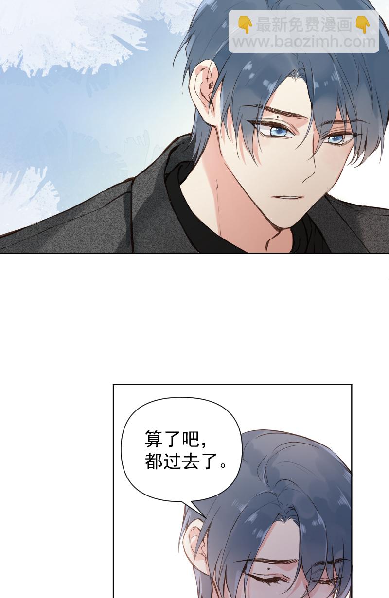 心動瞬移 - 第76話(1/2) - 2