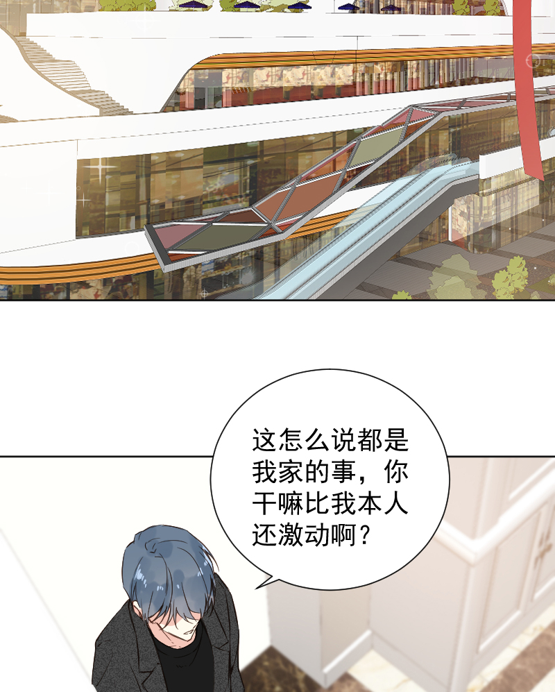 心動瞬移 - 第76話(1/2) - 6