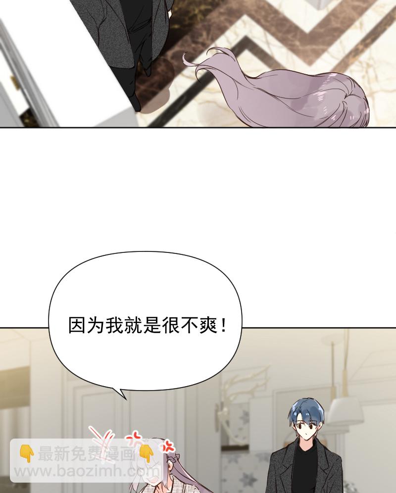 心動瞬移 - 第76話(1/2) - 7