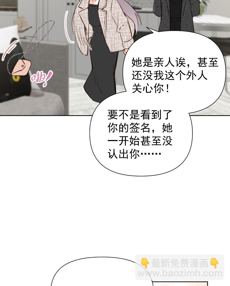 心動瞬移 - 第76話(1/2) - 8