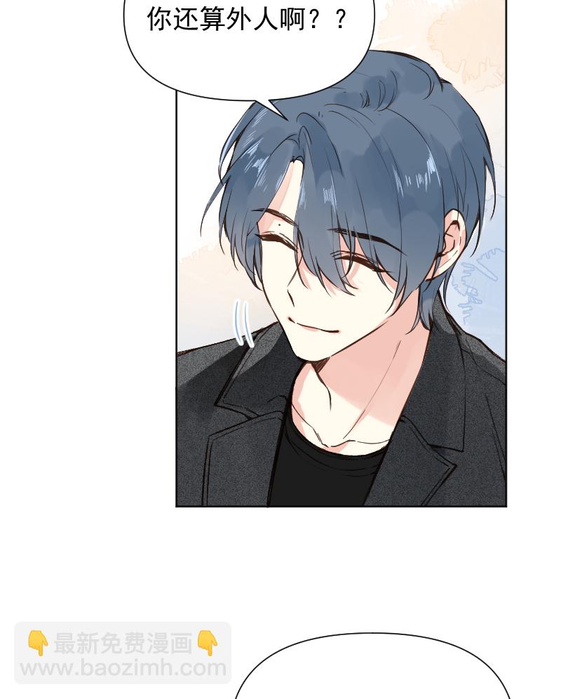 心動瞬移 - 第76話(1/2) - 1