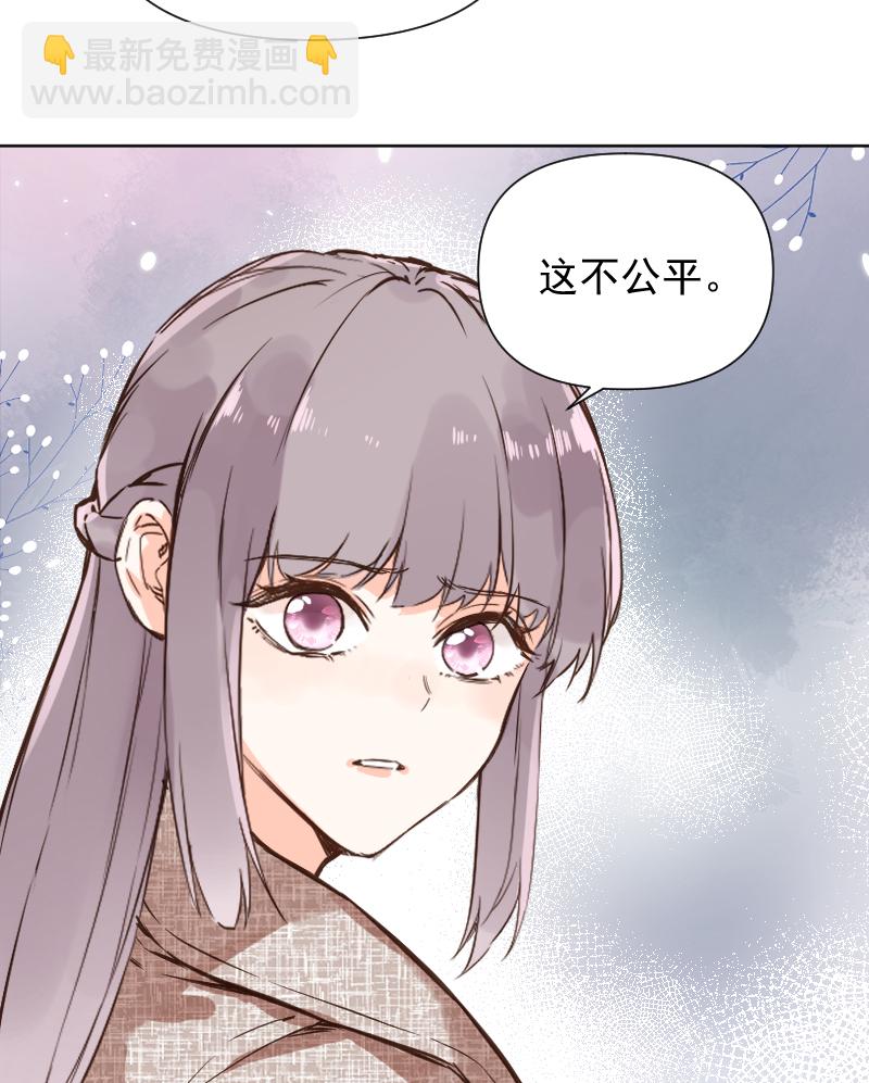 心動瞬移 - 第76話(1/2) - 3