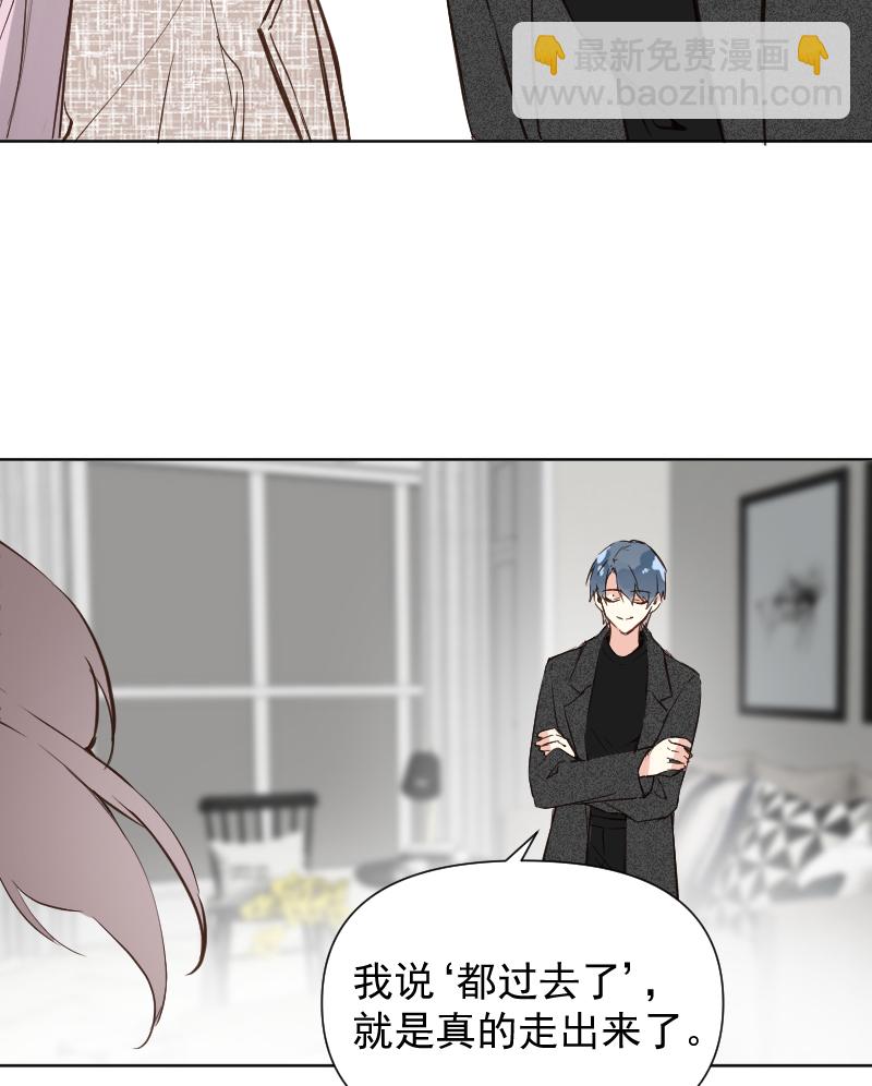 心動瞬移 - 第76話(1/2) - 6