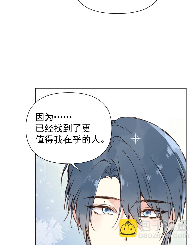 心動瞬移 - 第76話(1/2) - 7