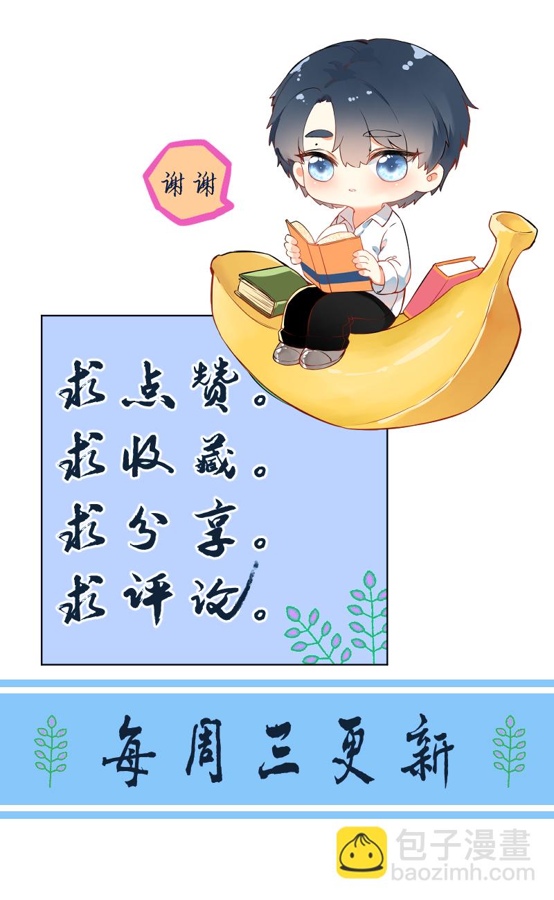 心動瞬移 - 第76話(2/2) - 1