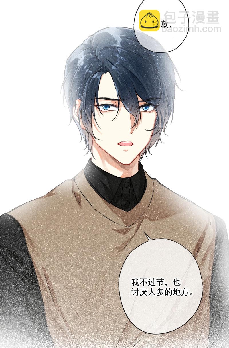 心動瞬移 - 第9話 - 3