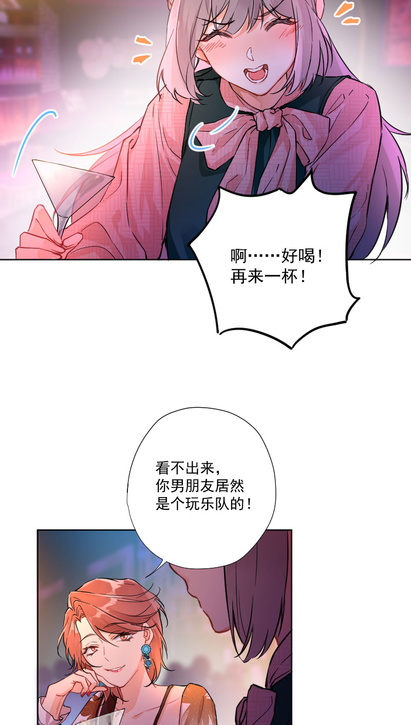 心動瞬移 - 第9話 - 3