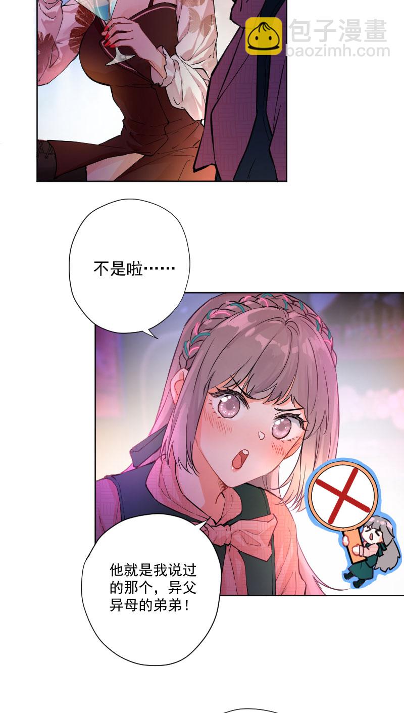 心動瞬移 - 第9話 - 4