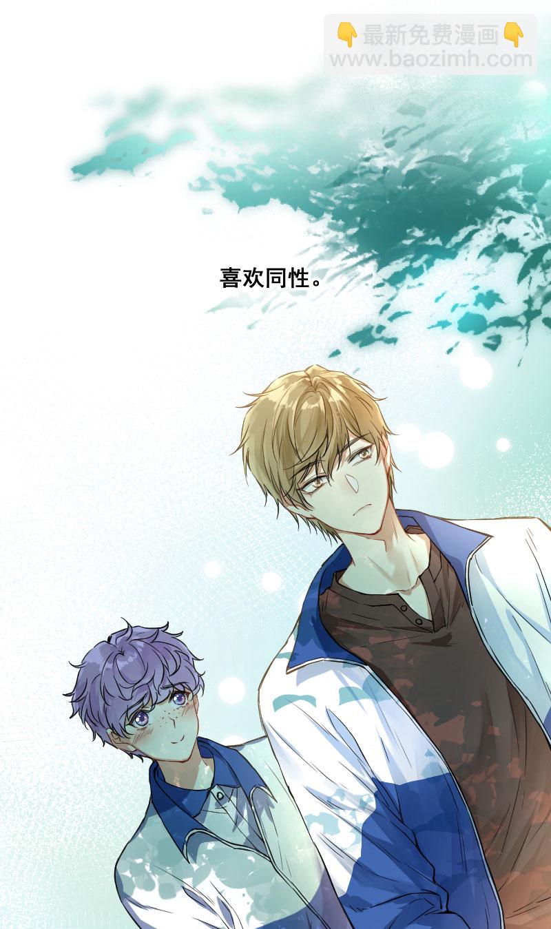 心動瞬移 - 第9話 - 7