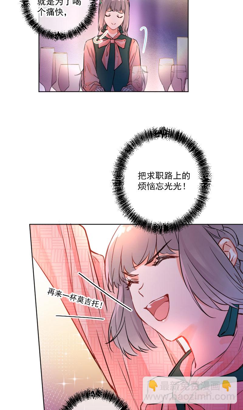 心動瞬移 - 第9話 - 4