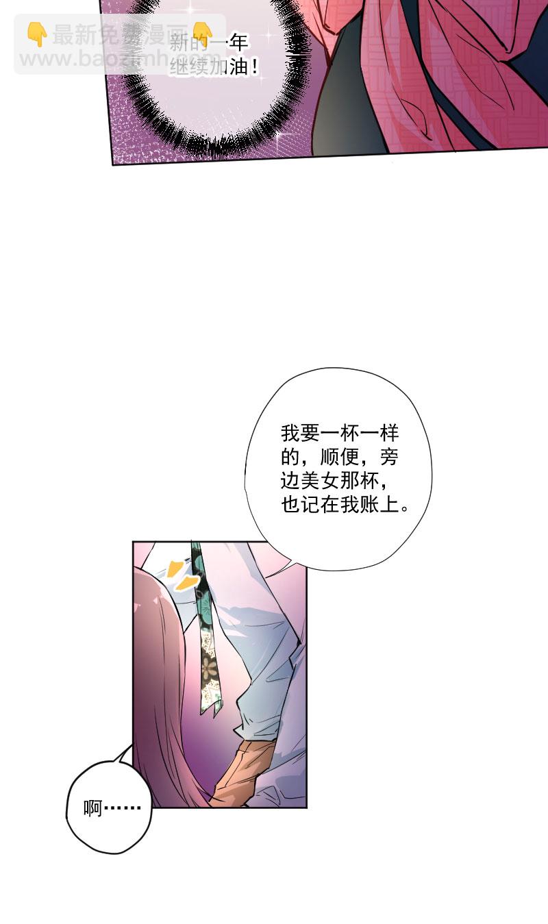 心動瞬移 - 第9話 - 5