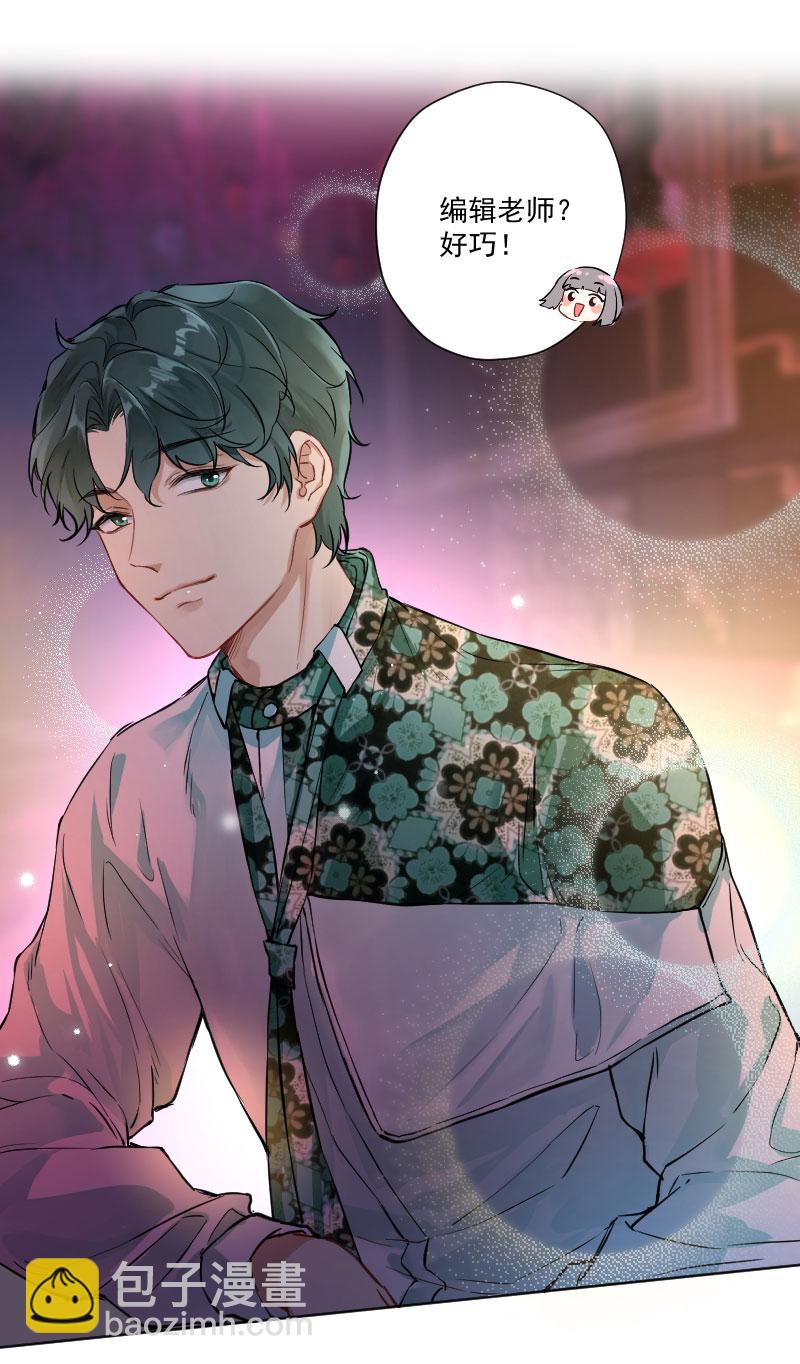 心動瞬移 - 第9話 - 6