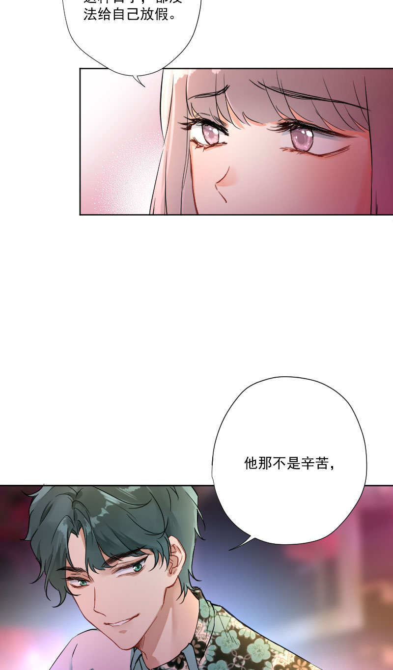 心動瞬移 - 第9話 - 3