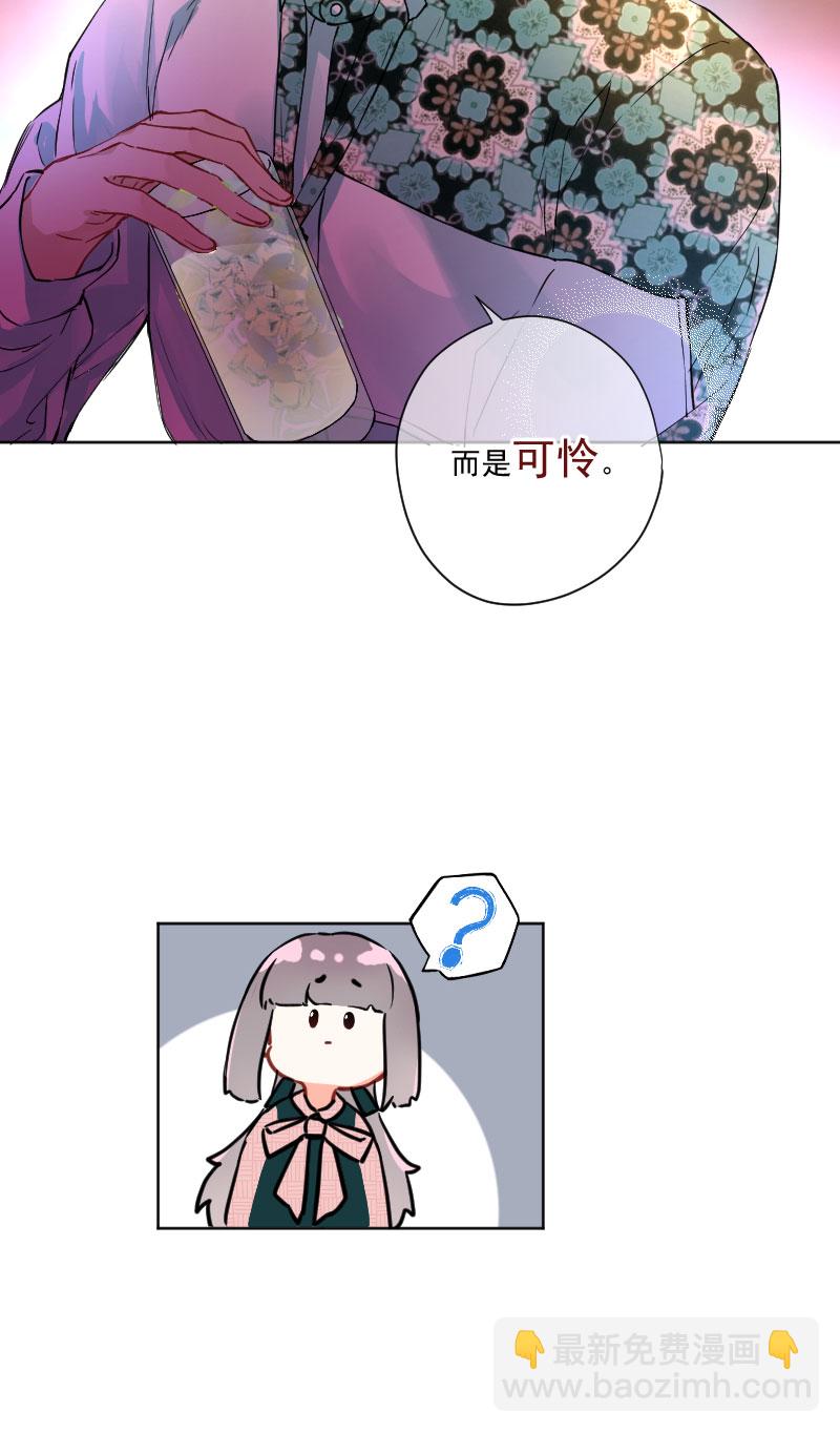 心動瞬移 - 第9話 - 4