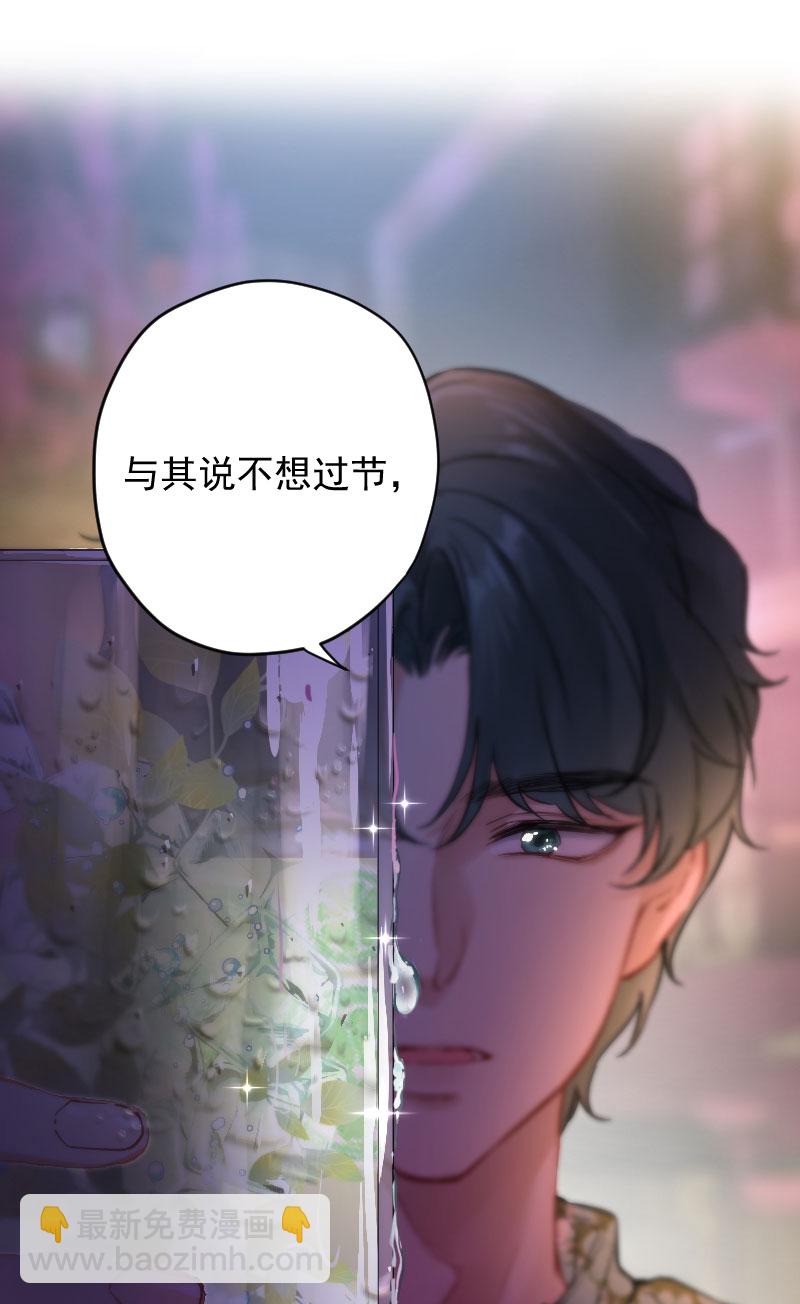 心動瞬移 - 第9話 - 5