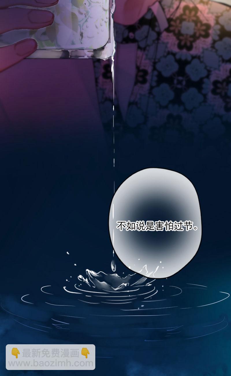 心動瞬移 - 第9話 - 6