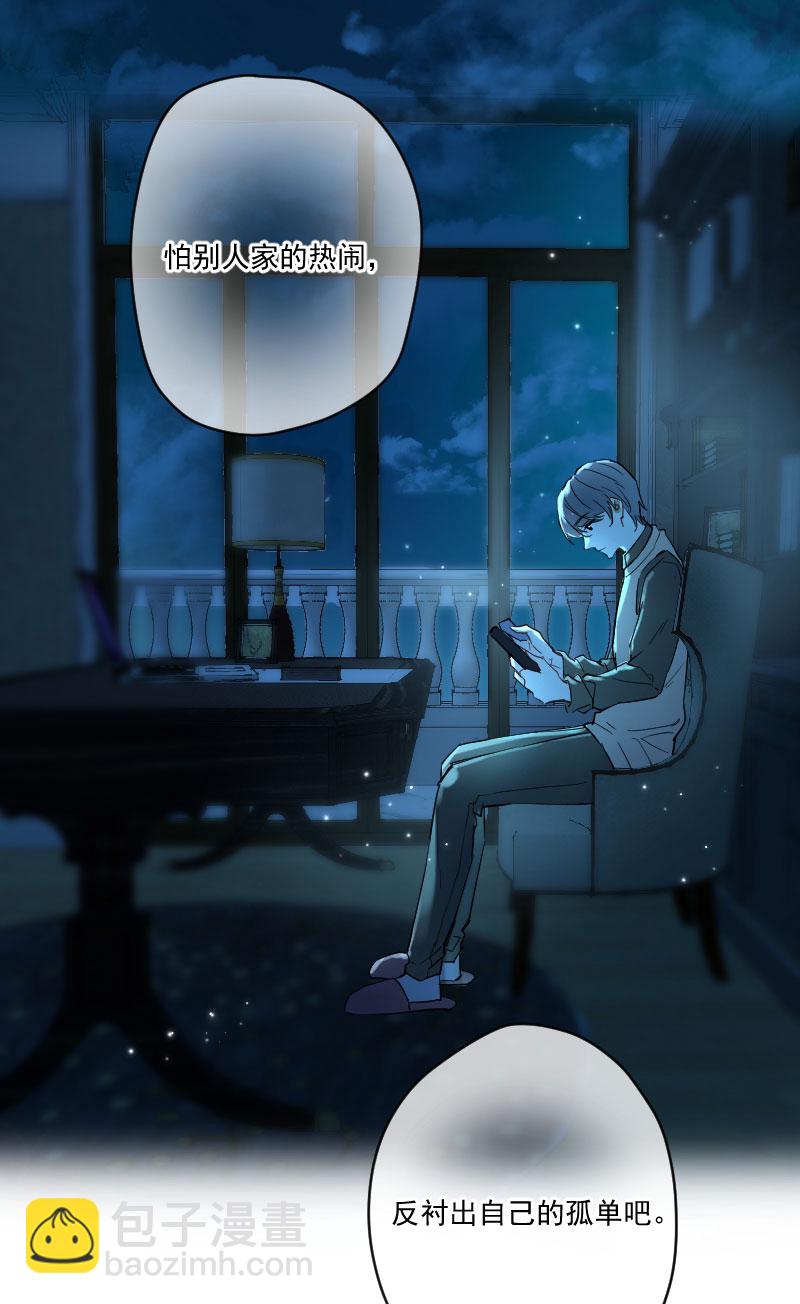 心動瞬移 - 第9話 - 7