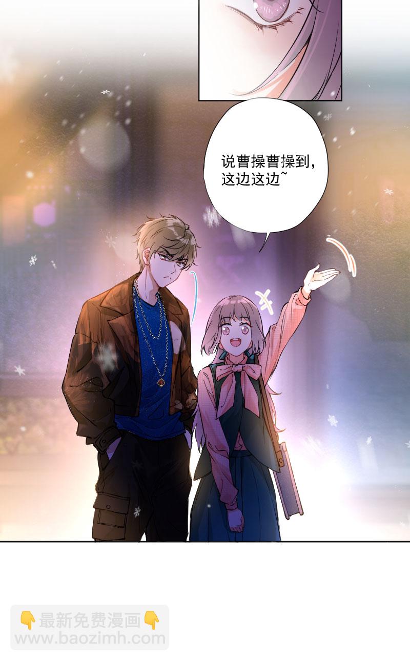 心動瞬移 - 第9話 - 6