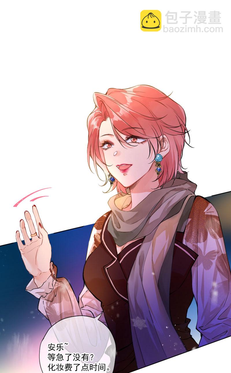 心動瞬移 - 第9話 - 7