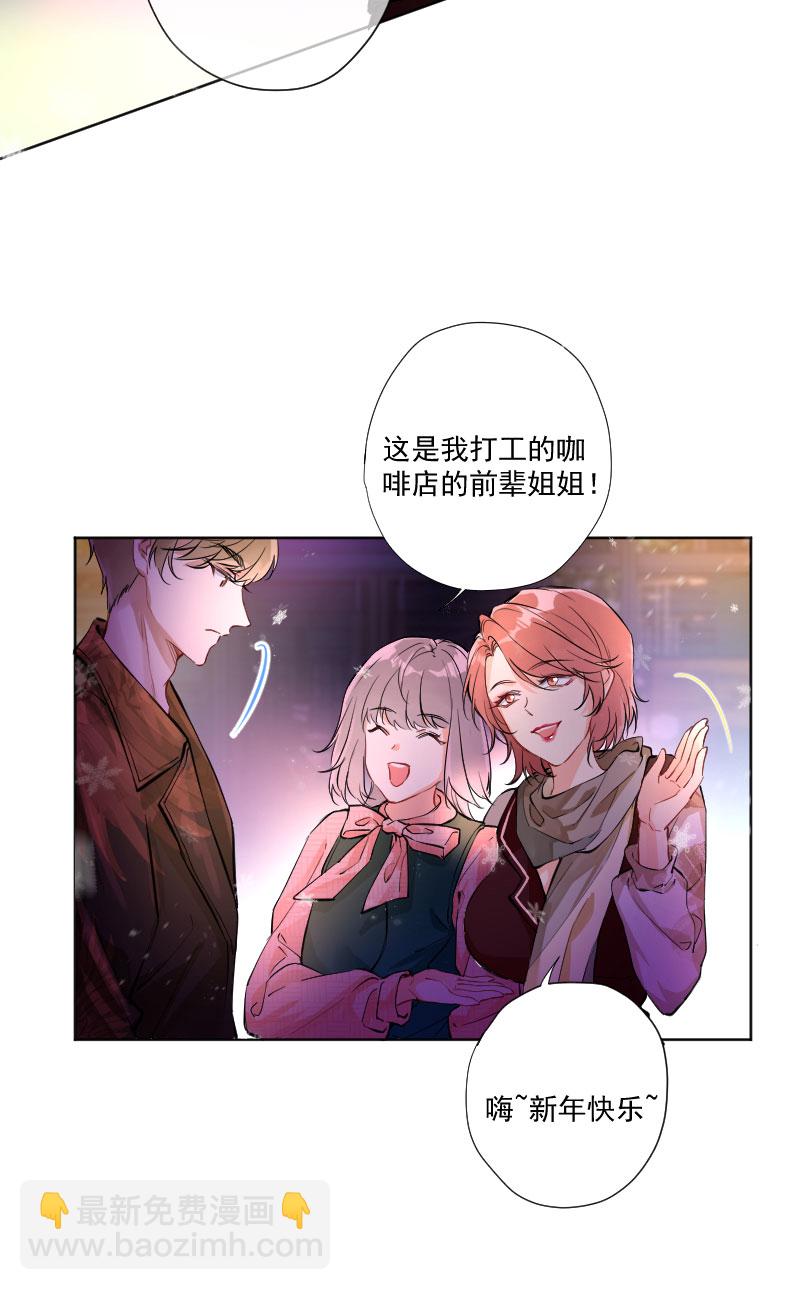 心動瞬移 - 第9話 - 1