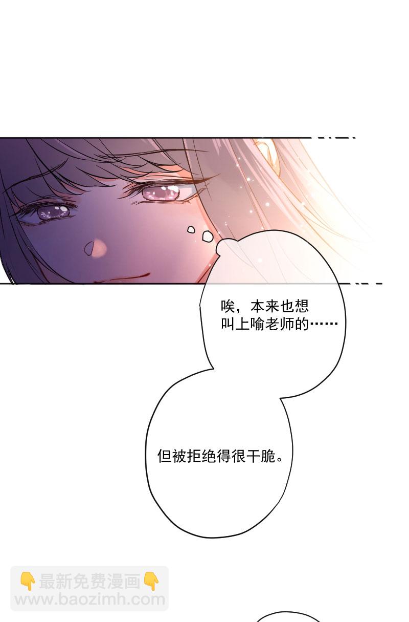 心動瞬移 - 第9話 - 2