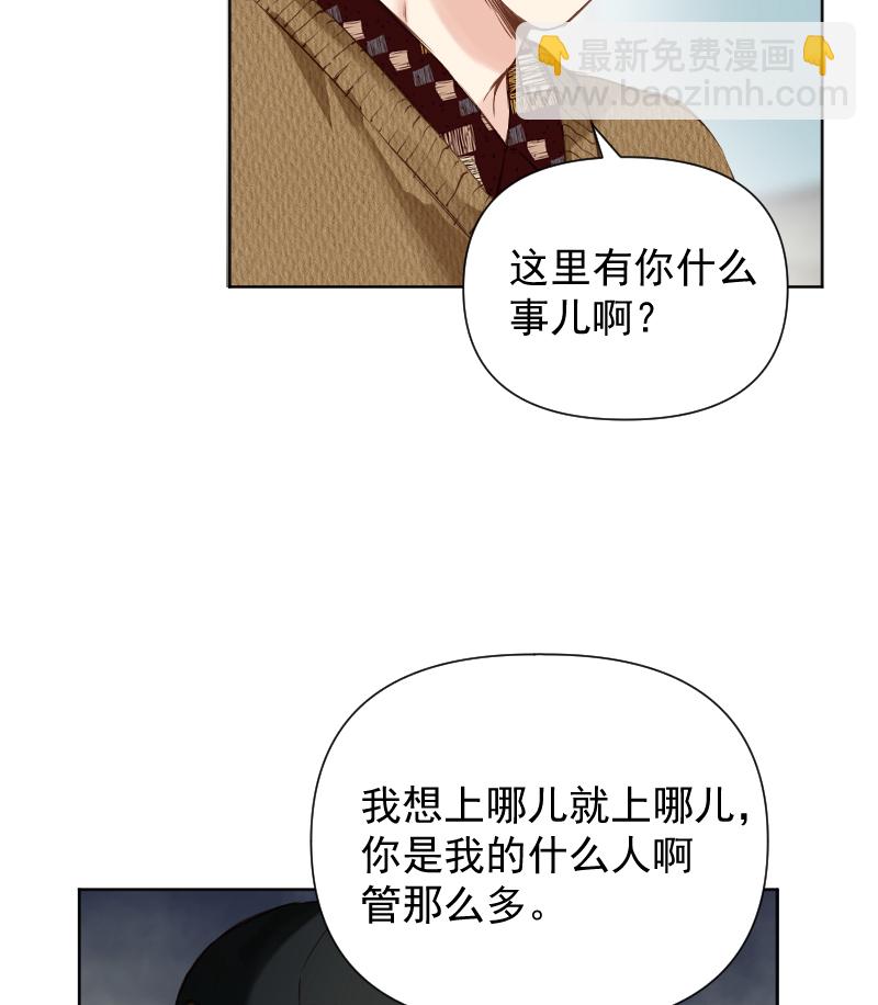 心動瞬移 - 第78話(1/2) - 4