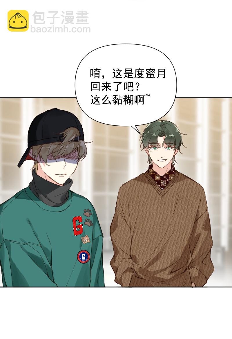 心動瞬移 - 第78話(1/2) - 7