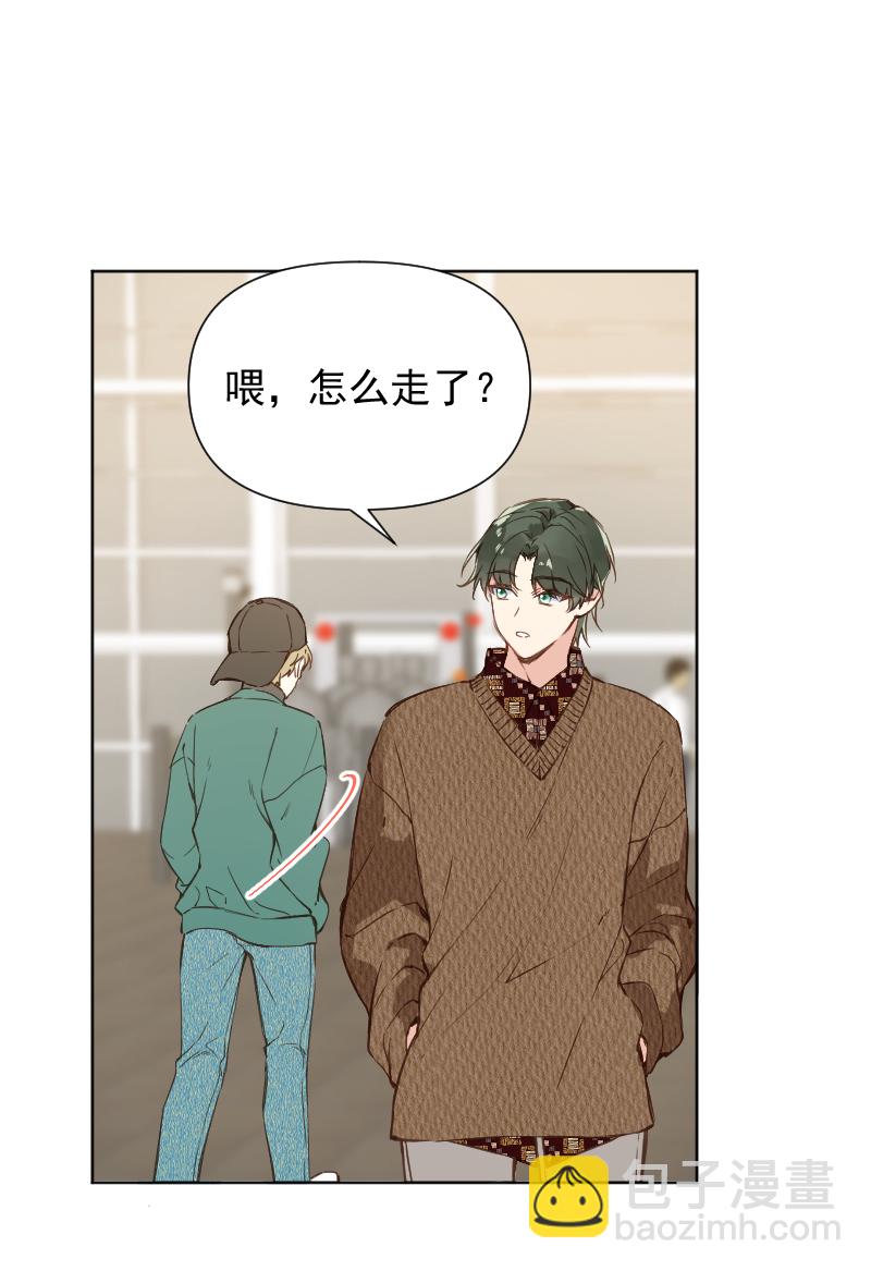 心動瞬移 - 第78話(1/2) - 8