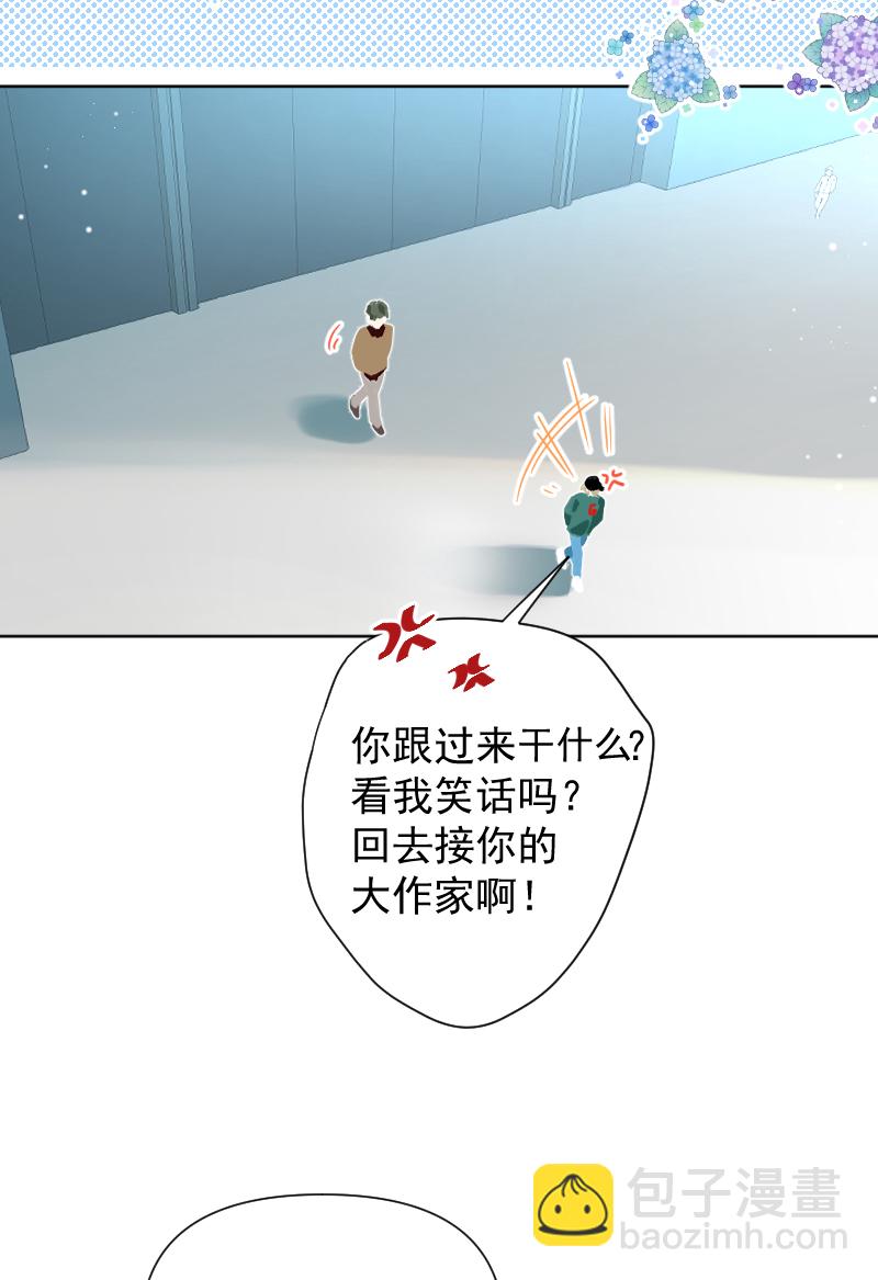 心動瞬移 - 第78話(1/2) - 2